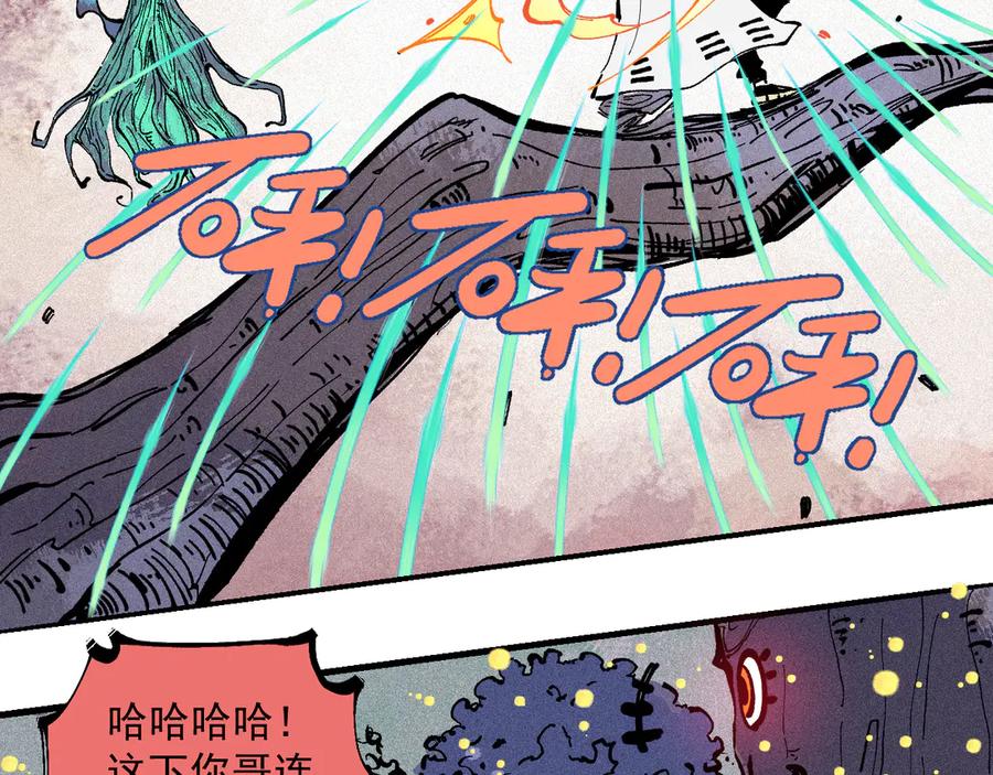 俺哥来自深山 - 第40话 想为你做的 - 第53张图