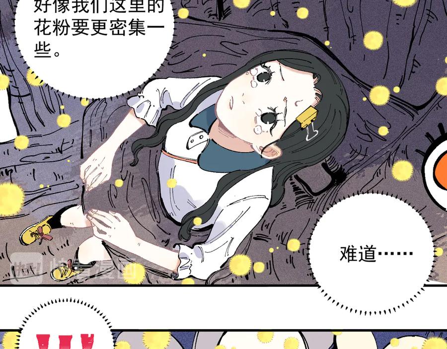 俺哥来自深山 - 第40话 想为你做的 - 第57张图