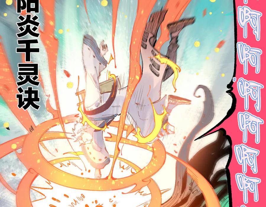 俺哥来自深山 - 第40话 想为你做的 - 第14张图