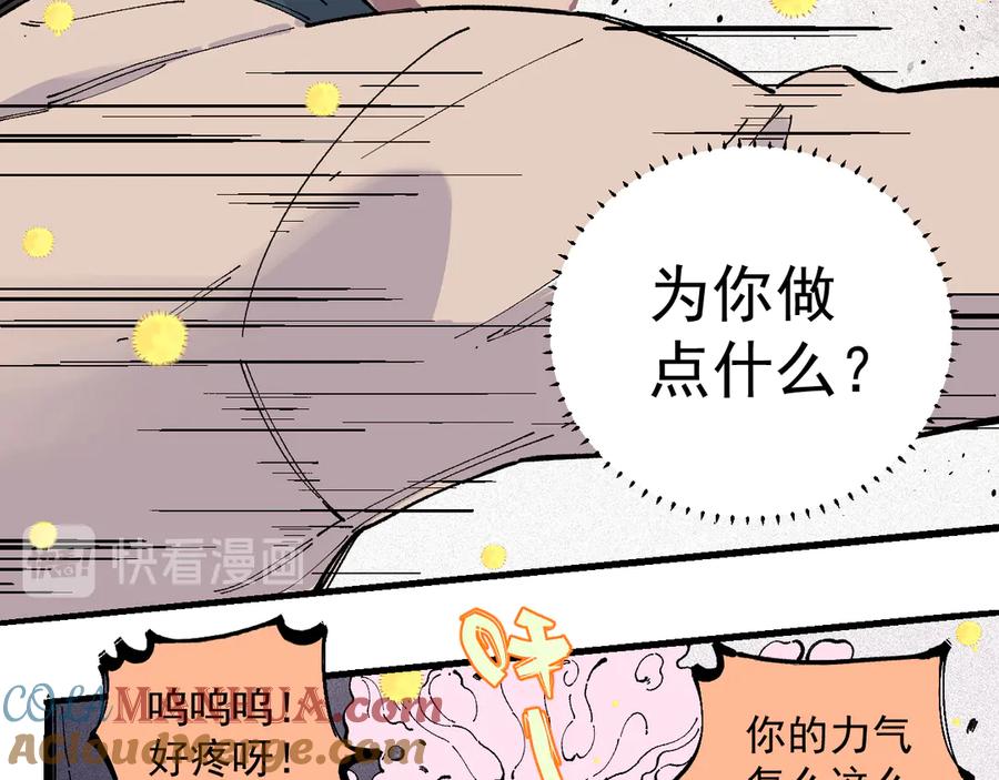 俺哥来自深山 - 第40话 想为你做的 - 第64张图