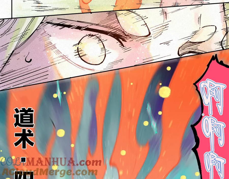 俺哥来自深山 - 第40话 想为你做的 - 第13张图