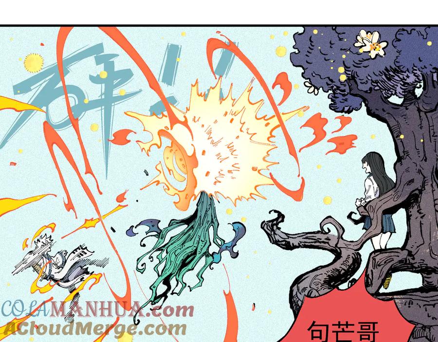 俺哥来自深山 - 第40话 想为你做的 - 第16张图