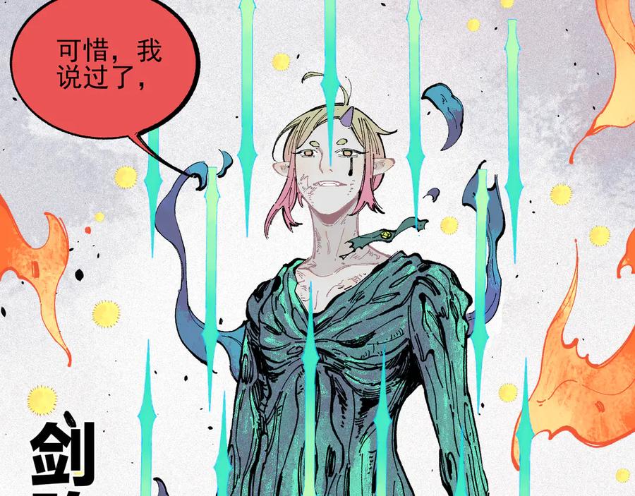 俺哥来自深山 - 第40话 想为你做的 - 第23张图