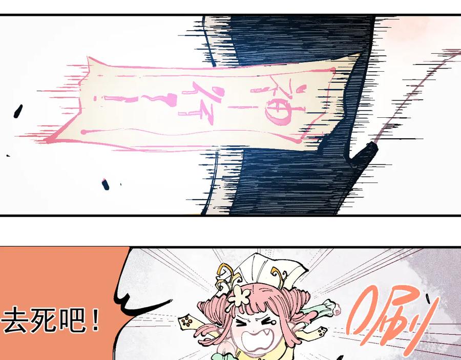 俺哥来自深山 - 第41话 木荷 - 第33张图