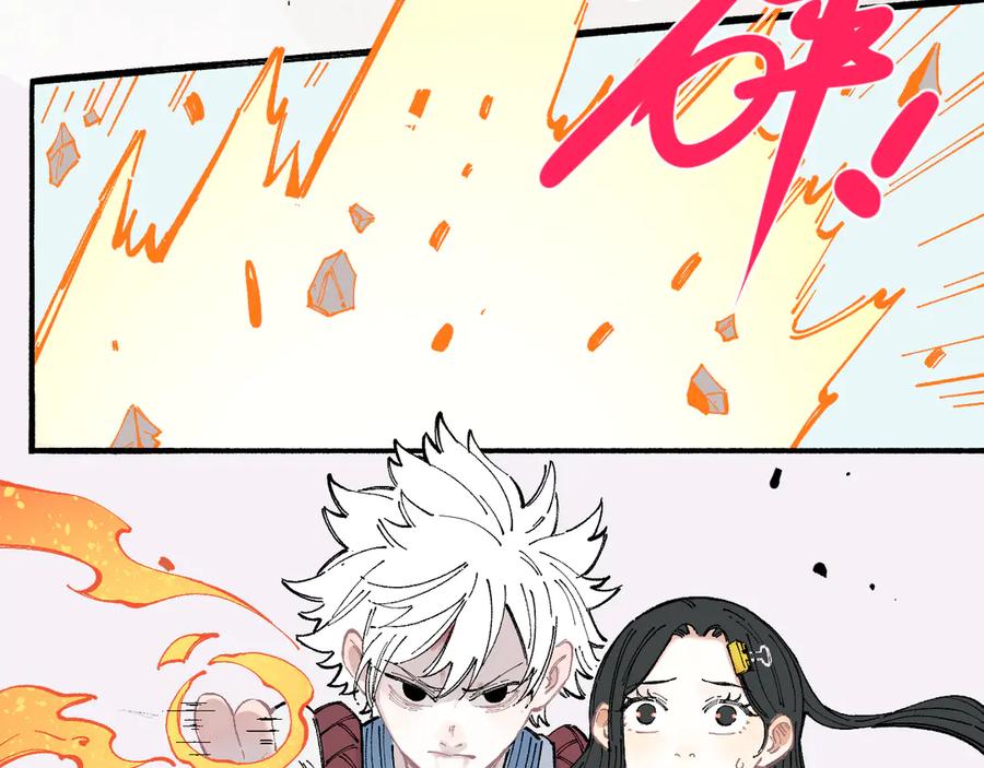 俺哥来自深山 - 第41话 木荷 - 第38张图