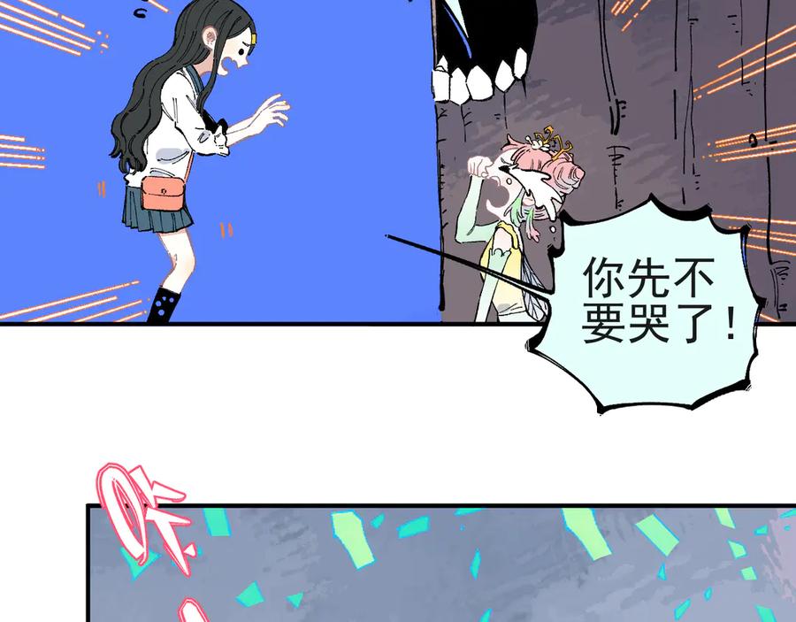 俺哥来自深山 - 第41话 木荷 - 第11张图