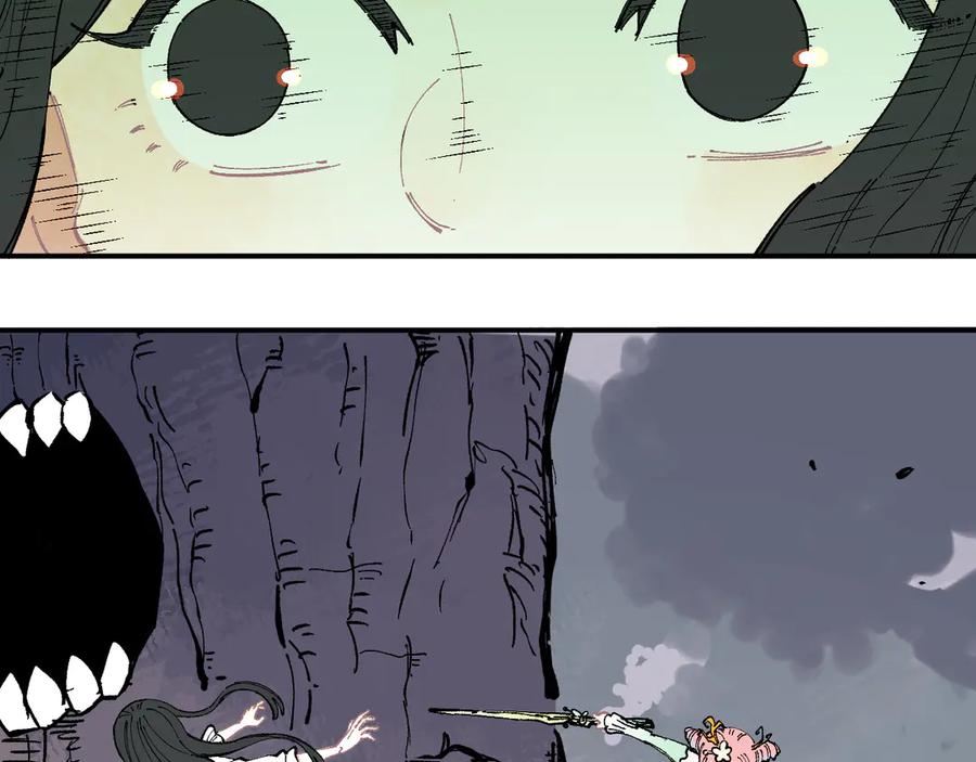 俺哥来自深山 - 第41话 木荷 - 第27张图