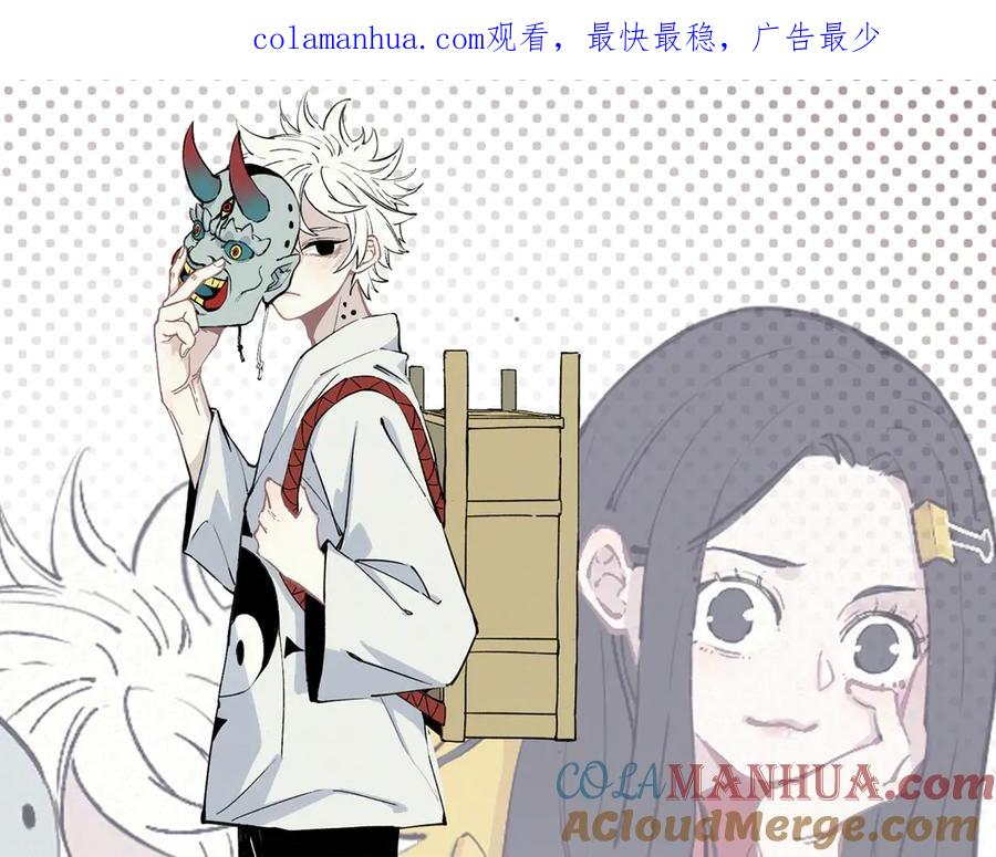 俺哥来自深山 - 第41话 木荷 - 第1张图