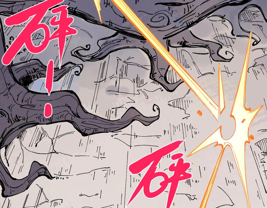 俺哥来自深山 - 第41话 木荷 - 第36张图