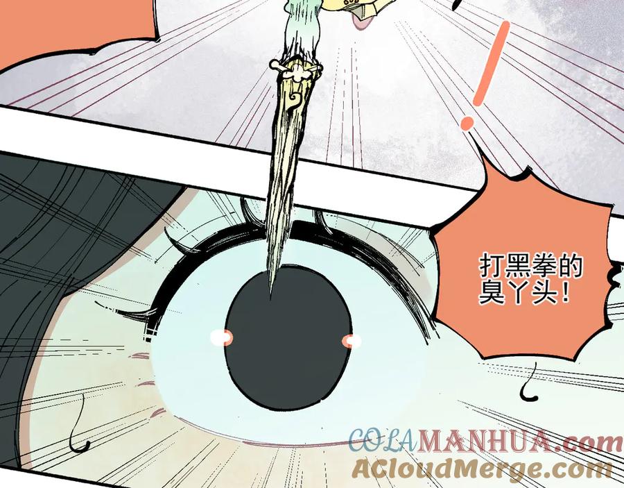 俺哥来自深山 - 第41话 木荷 - 第34张图