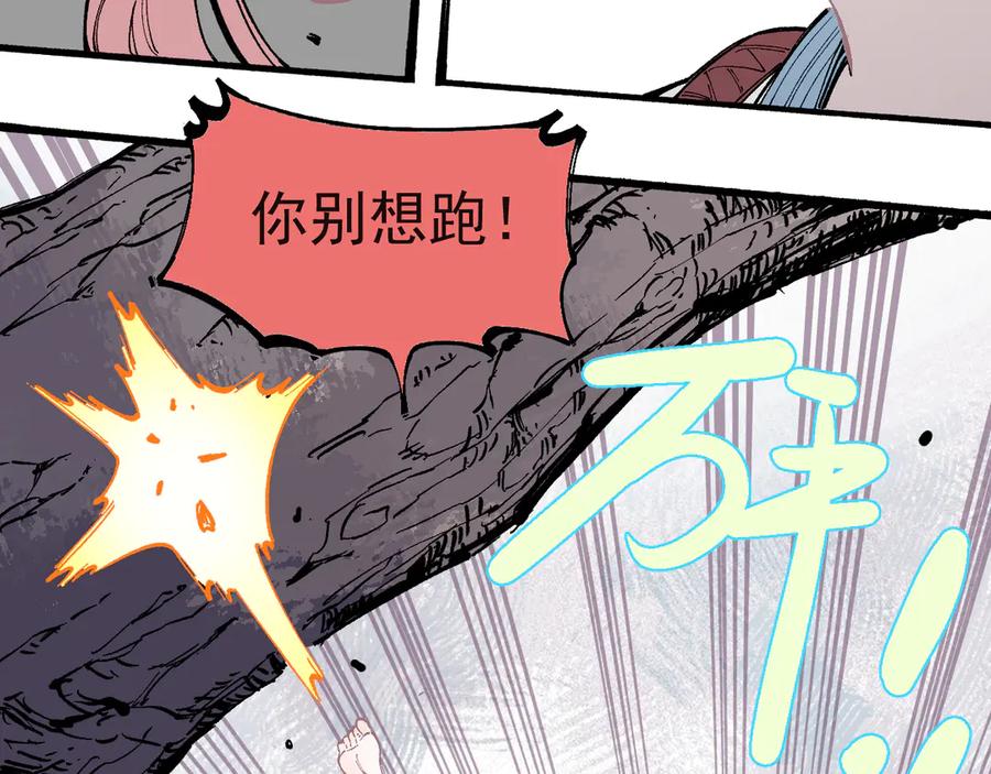 俺哥来自深山 - 第41话 木荷 - 第30张图