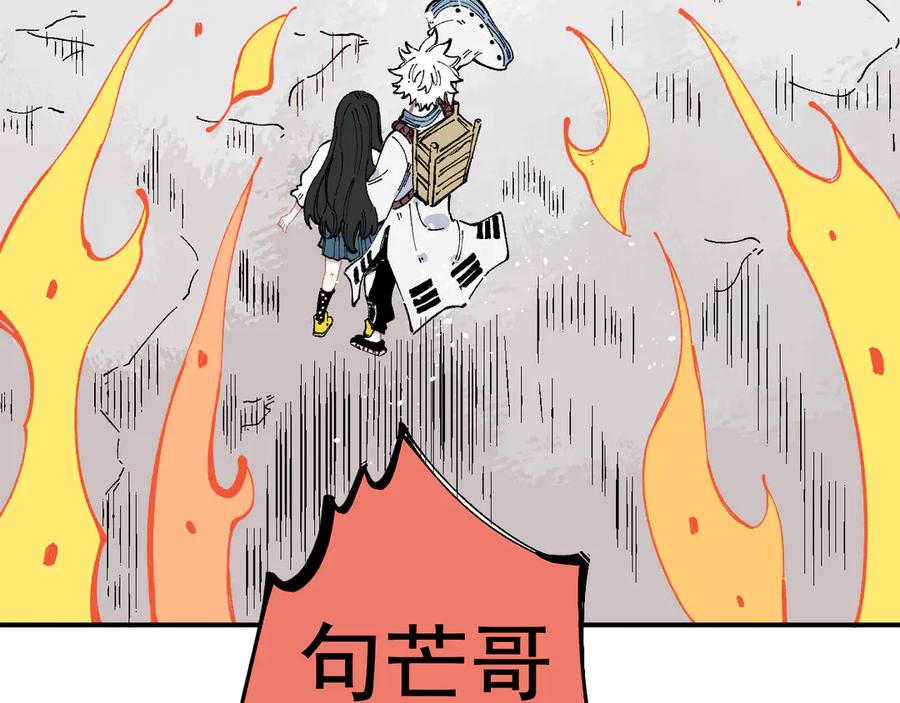 俺哥来自深山 - 第41话 木荷 - 第51张图