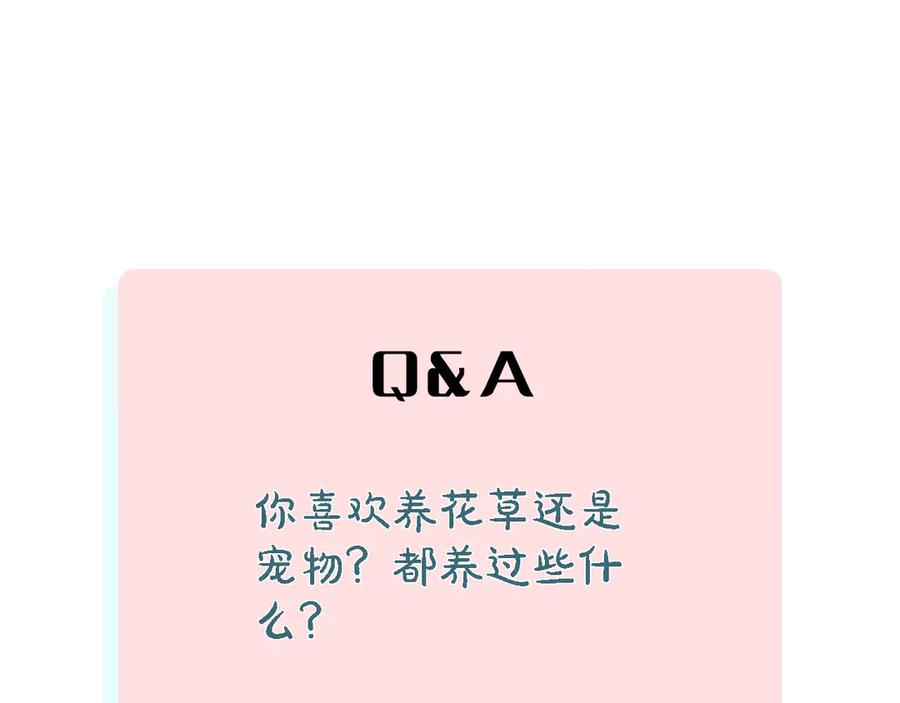 俺哥来自深山 - 第41话 木荷 - 第77张图