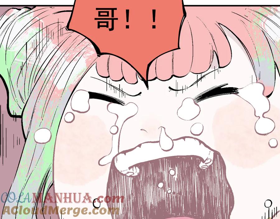 俺哥来自深山 - 第41话 木荷 - 第52张图