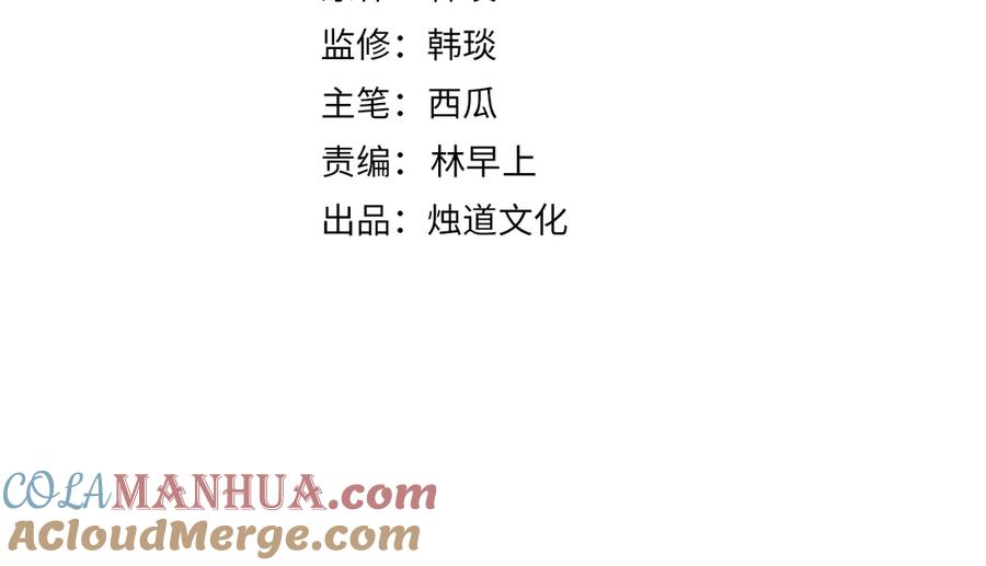 俺哥来自深山 - 第41话 木荷 - 第4张图