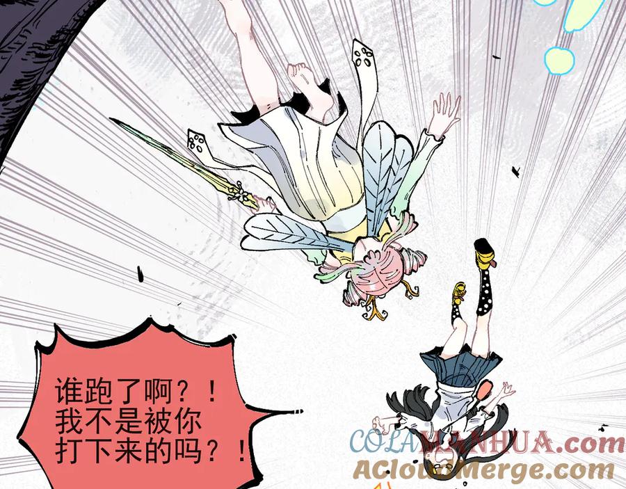 俺哥来自深山 - 第41话 木荷 - 第31张图