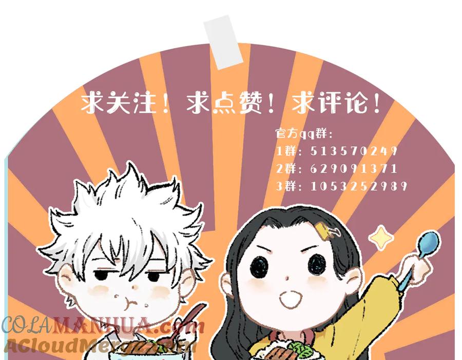 俺哥来自深山 - 第41话 木荷 - 第79张图