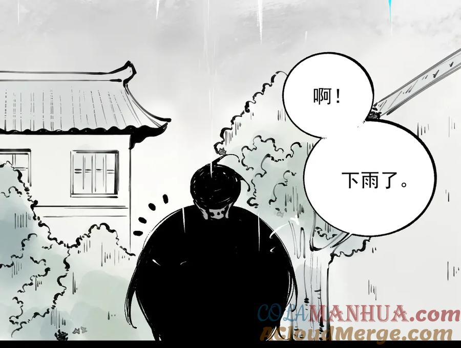 俺哥来自深山 - 第41话 木荷 - 第55张图