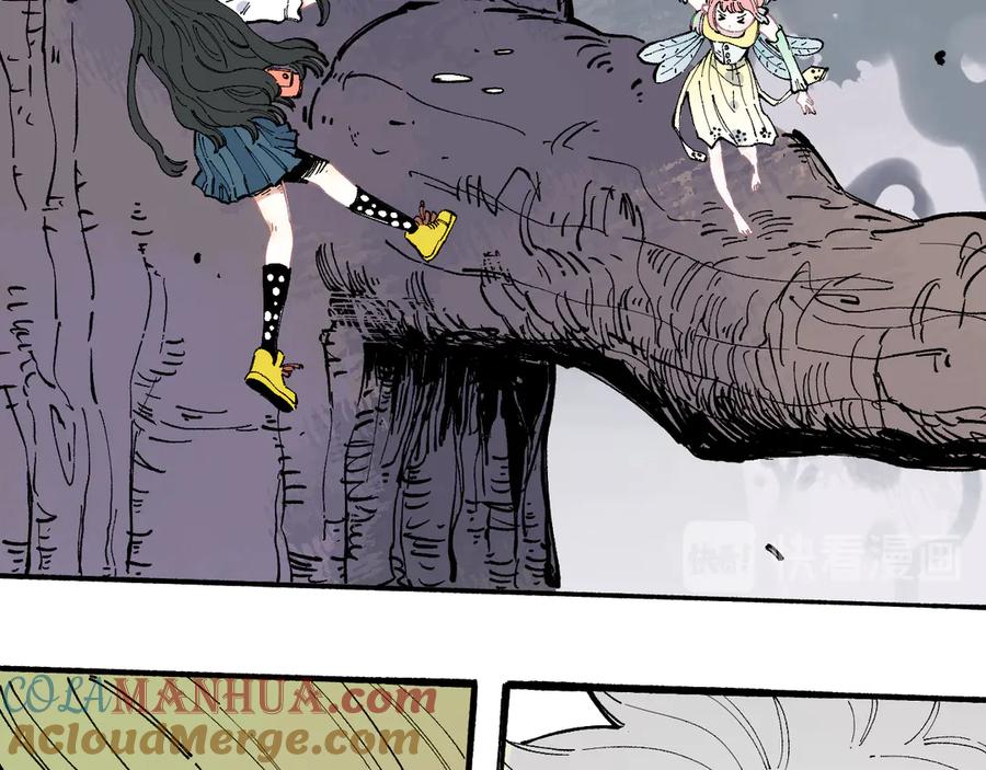 俺哥来自深山 - 第41话 木荷 - 第28张图