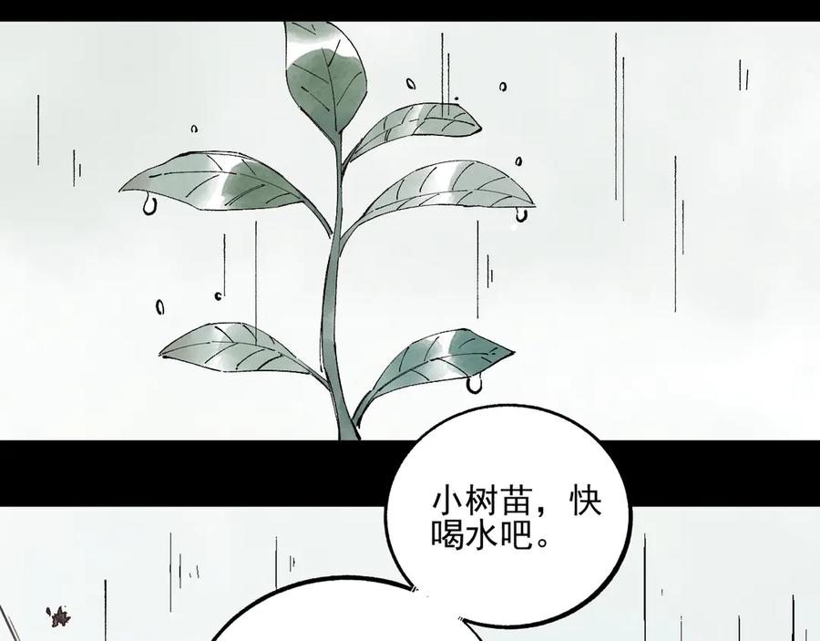 俺哥来自深山 - 第41话 木荷 - 第56张图
