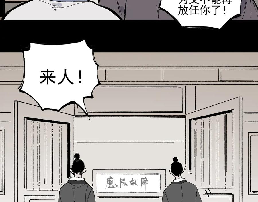 俺哥来自深山 - 第41话 木荷 - 第72张图