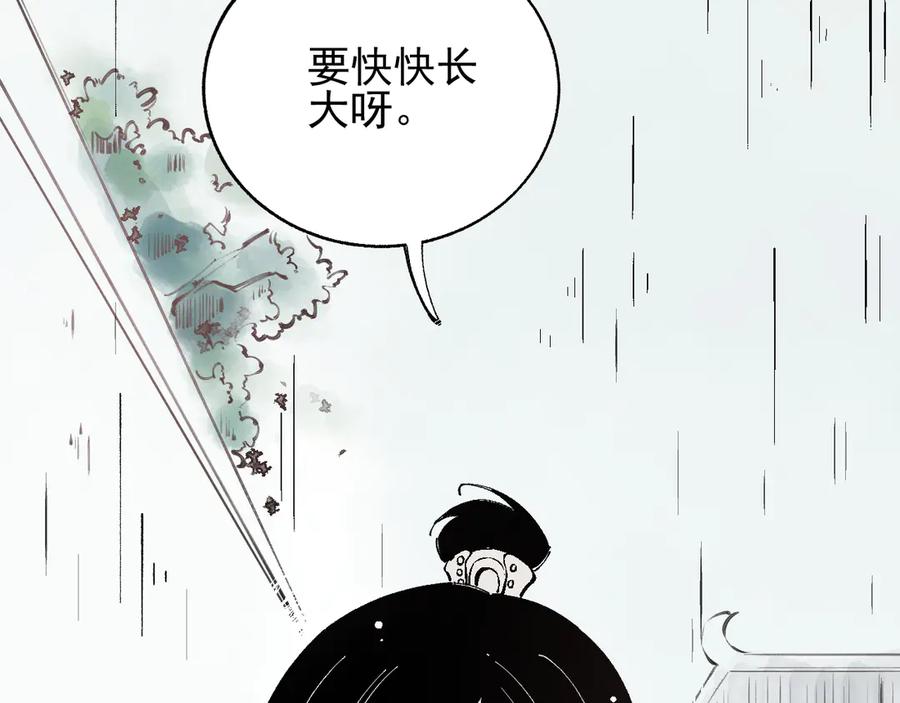 俺哥来自深山 - 第41话 木荷 - 第57张图