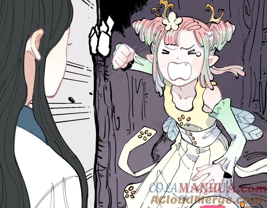 俺哥来自深山 - 第41话 木荷 - 第19张图