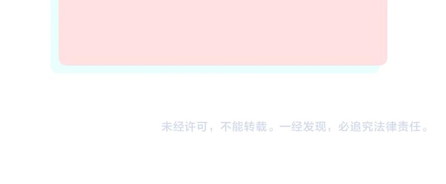 俺哥来自深山 - 第41话 木荷 - 第78张图