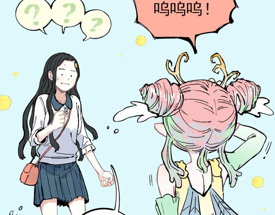 俺哥来自深山 - 第41话 木荷 - 第8张图