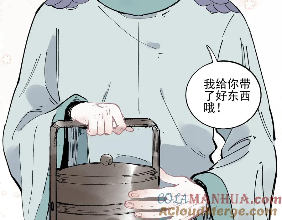 俺哥来自深山 - 第42话 家族危机 - 第46张图