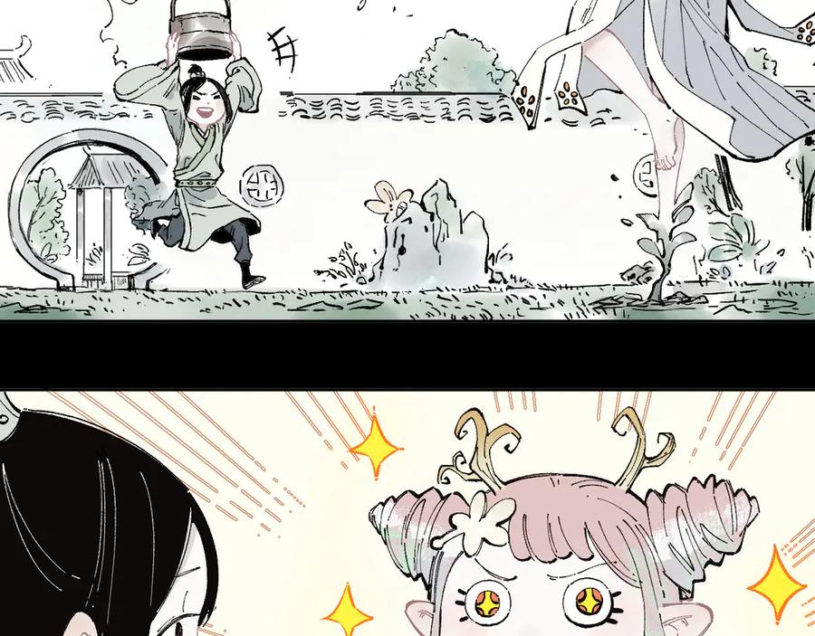 俺哥来自深山 - 第42话 家族危机 - 第38张图