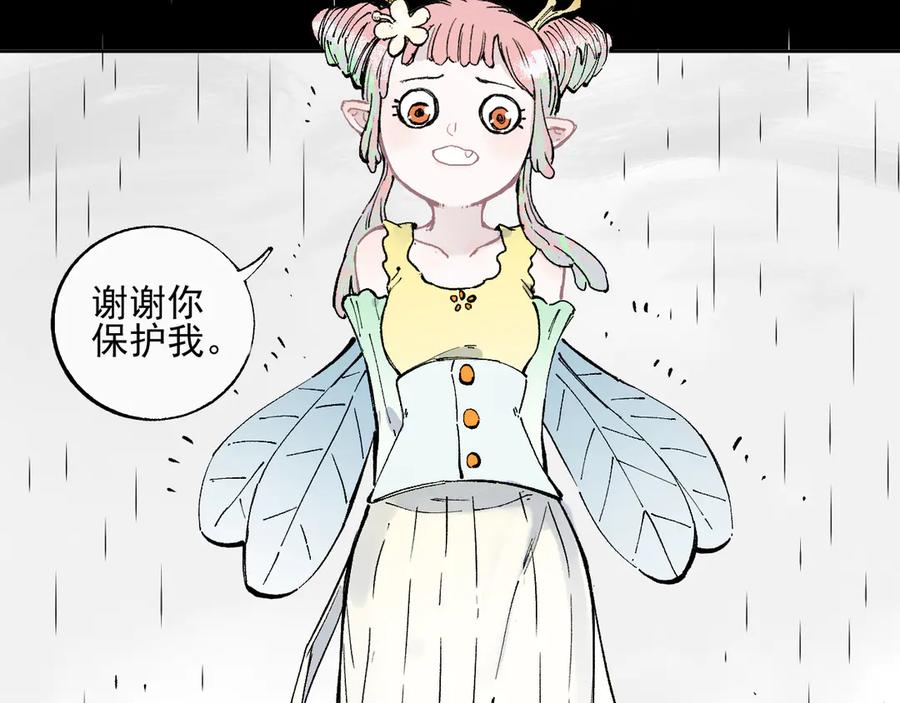 俺哥来自深山 - 第42话 家族危机 - 第32张图