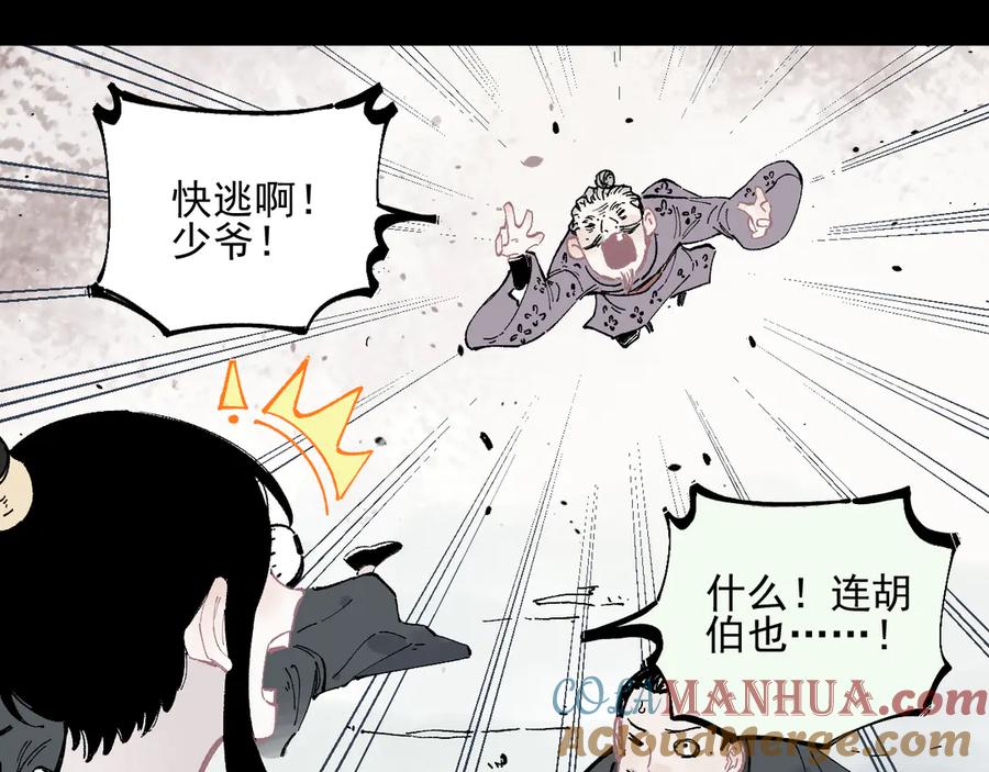 俺哥来自深山 - 第42话 家族危机 - 第64张图