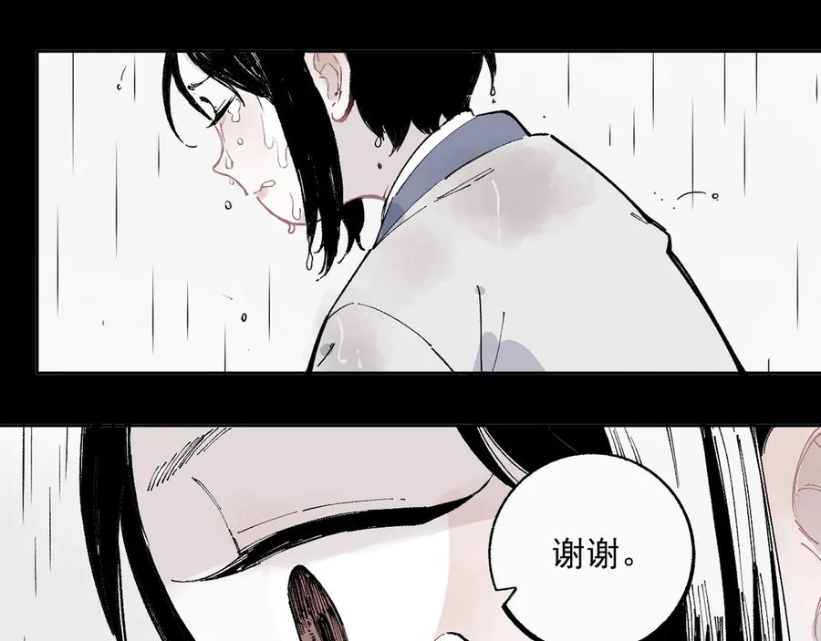 俺哥来自深山 - 第42话 家族危机 - 第30张图