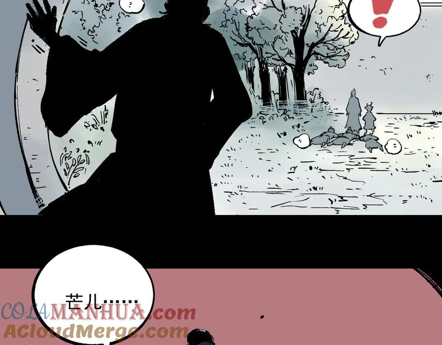 俺哥来自深山 - 第42话 家族危机 - 第67张图