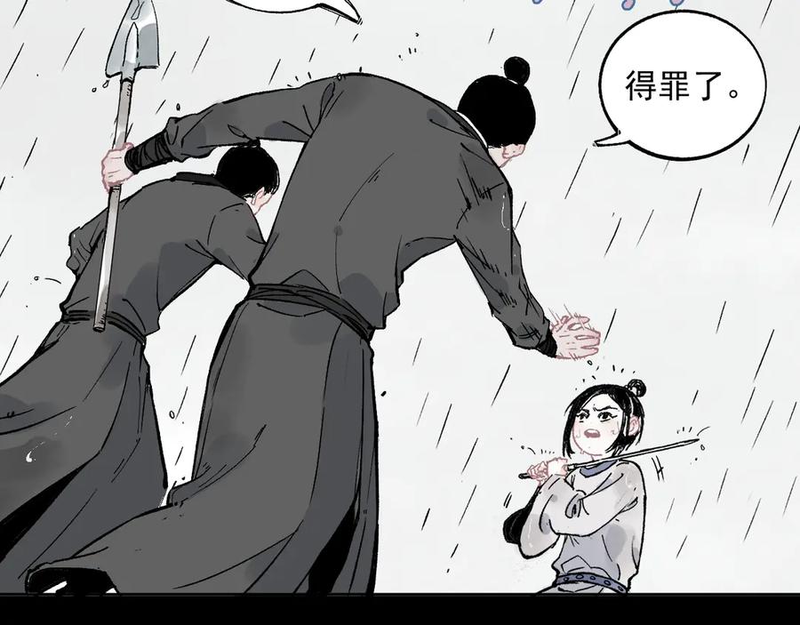 俺哥来自深山 - 第42话 家族危机 - 第14张图