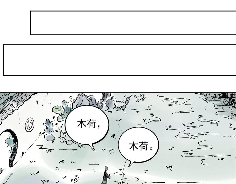 俺哥来自深山 - 第42话 家族危机 - 第44张图