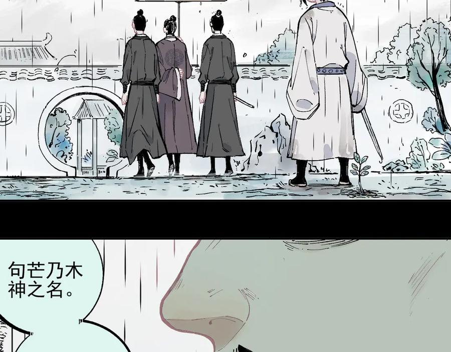 俺哥来自深山 - 第42话 家族危机 - 第21张图