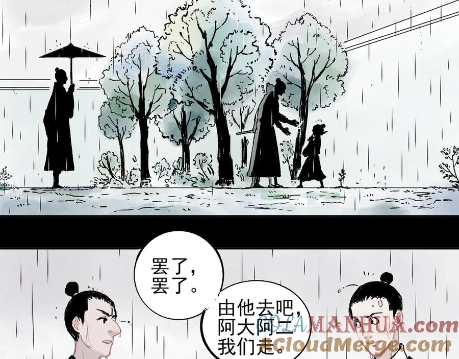 俺哥来自深山 - 第42话 家族危机 - 第19张图