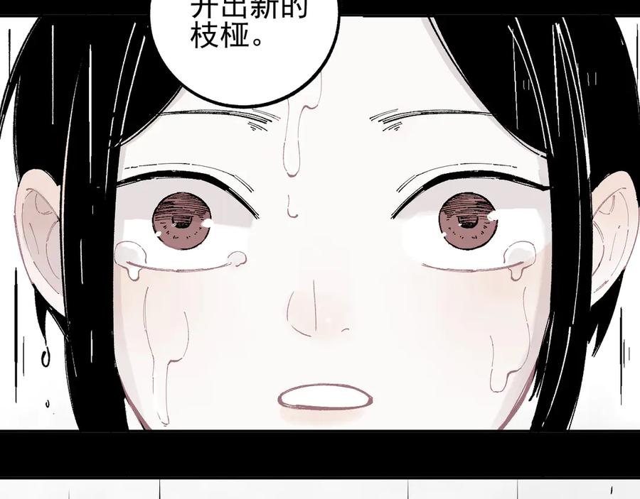 俺哥来自深山 - 第42话 家族危机 - 第26张图