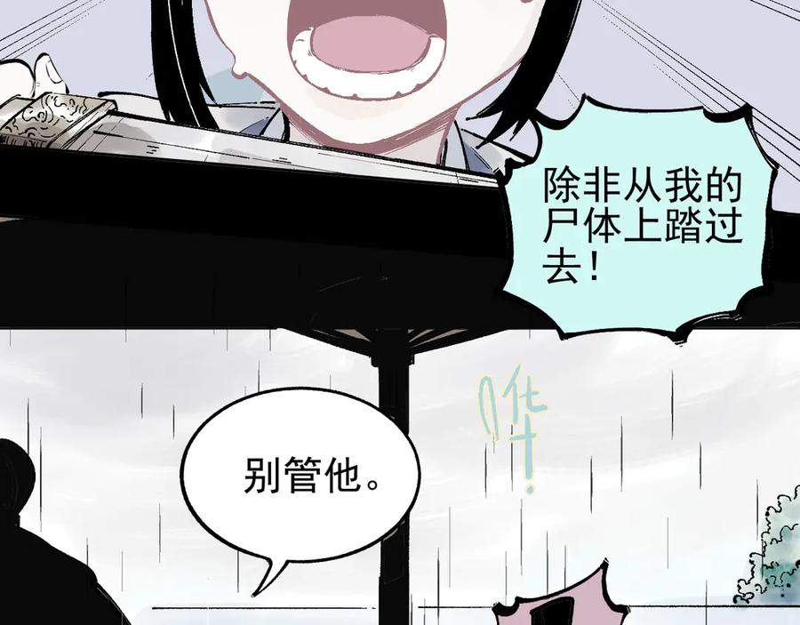 俺哥来自深山 - 第42话 家族危机 - 第9张图