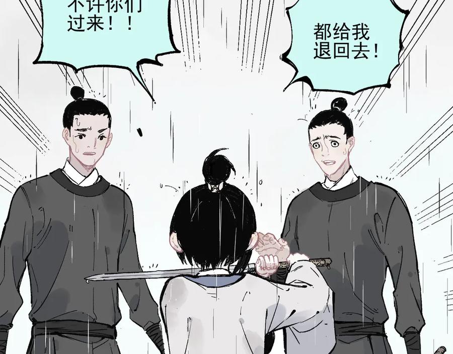 俺哥来自深山 - 第42话 家族危机 - 第6张图