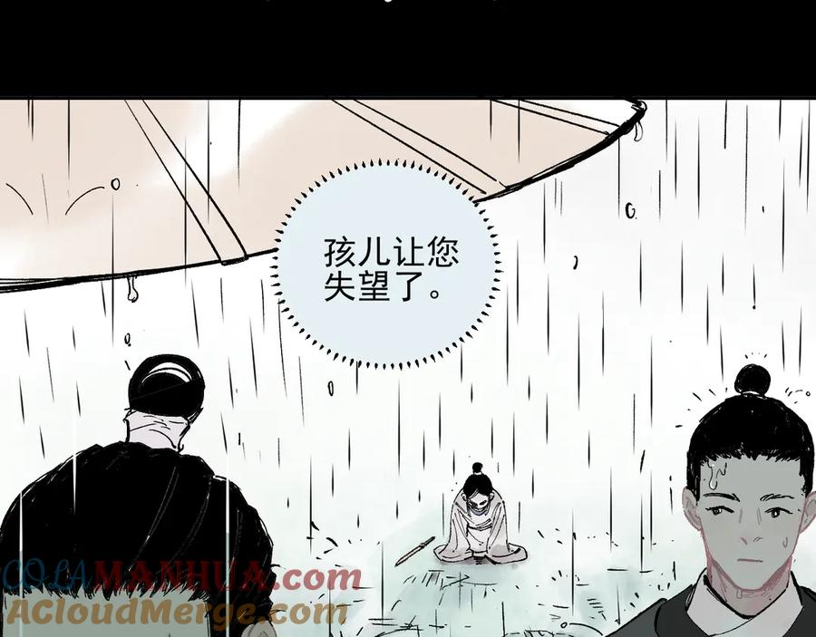 俺哥来自深山 - 第42话 家族危机 - 第28张图