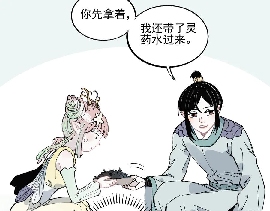 俺哥来自深山 - 第42话 家族危机 - 第53张图