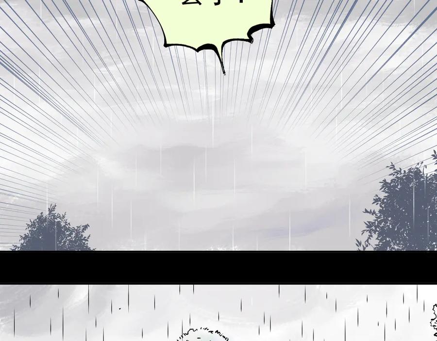 俺哥来自深山 - 第42话 家族危机 - 第18张图