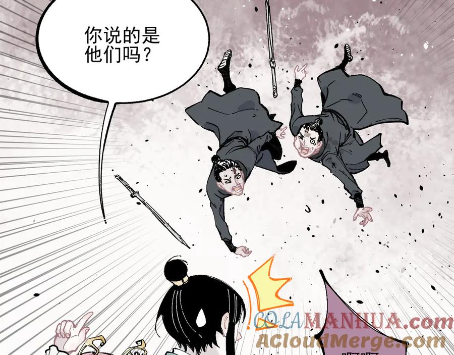 俺哥来自深山 - 第42话 家族危机 - 第61张图