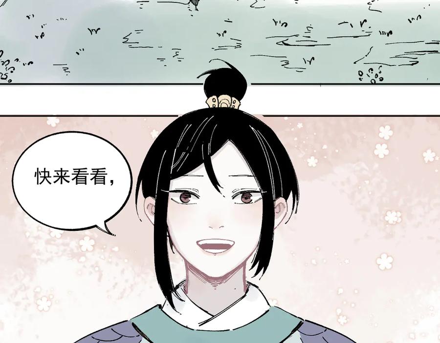 俺哥来自深山 - 第42话 家族危机 - 第45张图