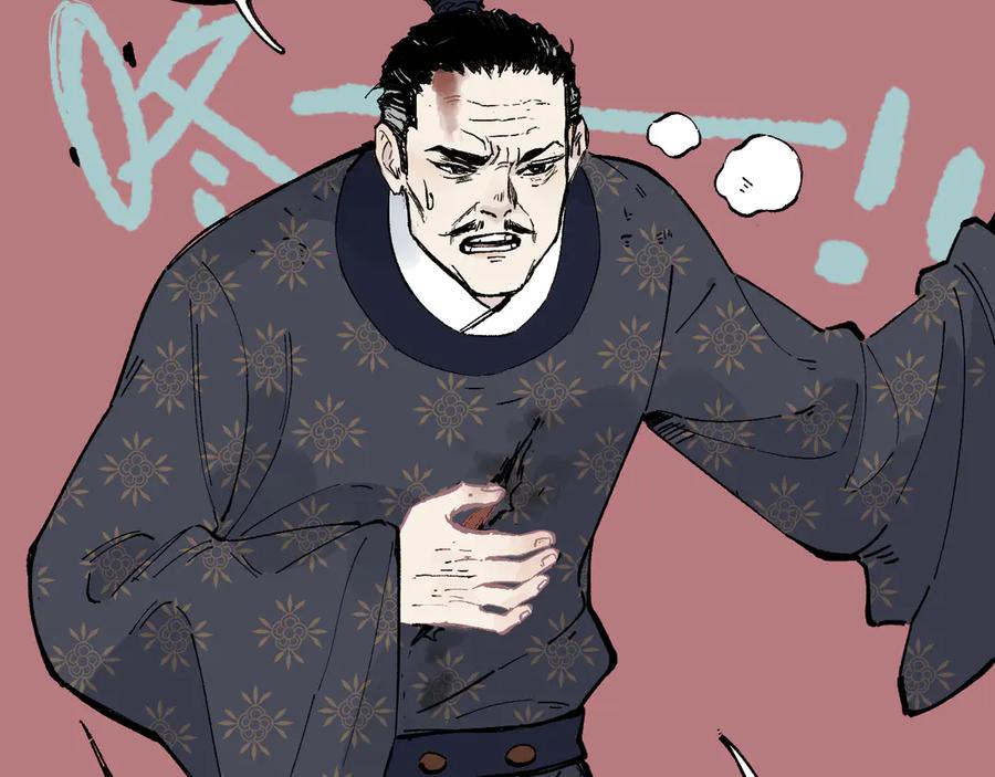 俺哥来自深山 - 第42话 家族危机 - 第68张图