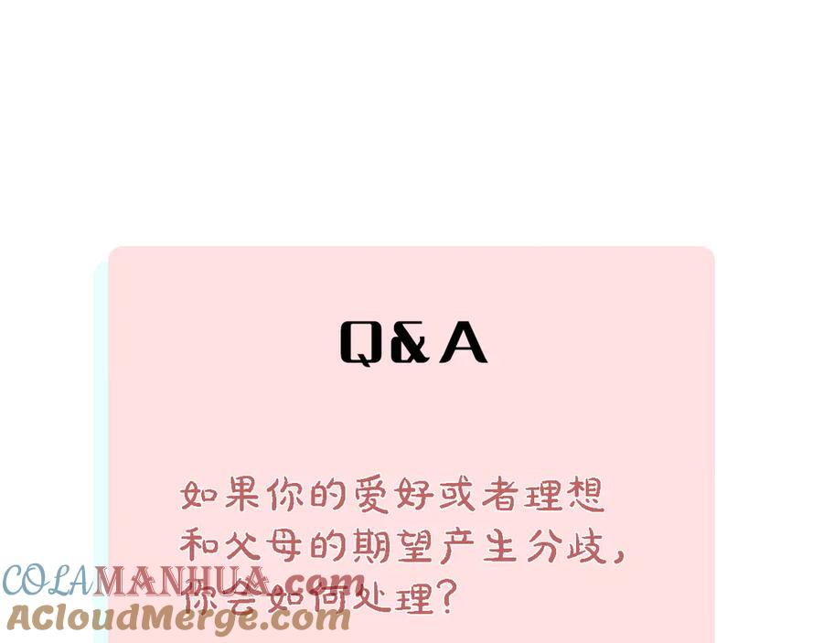 俺哥来自深山 - 第42话 家族危机 - 第70张图