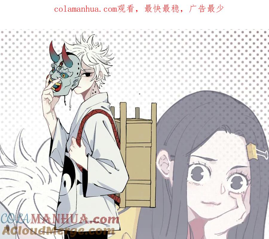 俺哥来自深山 - 第42话 家族危机 - 第1张图